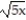 Perform the indicated operations. Assume that all variables represent nonnegative real numbers. -  + 6   + 7   A)  32   B)  13   C)  14   D)  33  