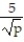 Rationalize the denominator. Assume that all variables represent positive real numbers. -  A)    B)    C)  5   D)   