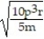 Rationalize the denominator. Assume that all variables represent positive real numbers. -  A)    B)    C)    D)  p  