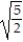 Write the word or phrase that best completes each statement or answers the question. - The easiest way to simplify the expression <sup>3</sup><sup>   </sup>is to multiply both the numerator and denominator of   by   .