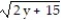 Choose the one alternative that best completes the statement or answers the question.    Solve the equation. -  = y A)  { 5 B)  { 2} C)  { 5, -3} D)  