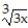 Simplify the expression. -  - 5   A)  3x   - 45x   B)  3x   - 5x   C)  -42x   D)  -6x  