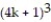 Choose the one alternative that best completes the statement or answers the question.    Find the product. -  A)  64   + 1 B)  64   + 32   + 8k + 1 C)  64   + 48   + 12k + 1 D)  64   + 96   + 12k + 1