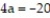 <strong>Choose the one alternative that best completes the statement or answers the question. -Tell whether you would use the addition or multiplication property of equality to solve the equation: .</strong> A) Addition property B) Multiplication property