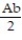 Solve the formula for the specified variable. -A =   bh   for h A)  h =   B)  h =   C)  h =   D)  h =  