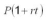 Evaluate the following expression for the given value of the variables and calculate to the cent: for P = $770, r = 0.13,