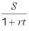 Evaluate the following expression for the given value of the variables and calculate to the cent: for S = $2500, r = 0.085,