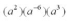 Simplify the following:   A)    B)    C)    D)    E)   