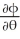  The gradient of a scalar field   expressed in terms of polar coordinates [r,  \theta ] in the plane is  (r, \theta )  =     +   .     Use the result above to find the necessary condition for the vector field F(r, \theta  )  = P(r, \theta  )    + Q(r, \theta  )    to be conservative. A)    =   B)    = r   C)    = -     D)    - r   = Q E)    -   = r 