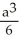 A cube has edge length a cm and one corner at position O. A plane passing through the three corners of the cube that are adjacent to corner O slices the cube into two pieces. Find the volume of the smaller piece. A)      B)      C)      D)      E)     