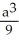 A cube has edge length a cm and one corner at position O. A plane passing through the three corners of the cube that are adjacent to corner O slices the cube into two pieces. Find the volume of the smaller piece. A)      B)      C)      D)      E)     