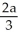 <strong>The plane region defined by 0 \le y \le , 0 \le x \le a is revolved about the x-axis to generate a 3-dimensional region that is filled with material of constant density. Where is the centre of mass of this material?</strong> A) on the x-axis, units to the right of the origin B) on the x-axis, units to the right of the origin C) on the x-axis, units to the right of the origin D) on the x-axis, units to the right of the origin E) on the x-axis, units to the right of the origin