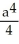 <strong>Given that   =   , find the area under y =   and above the interval [0, a] on the x-axis (where a > 0 ) by interpreting the area as a limit of a suitable sum.</strong> A)   square units B)   square units C)   square units D)   square units E)   square units <div style=padding-top: 35px> 