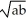 Find the smallest possible area of a triangle formed by the coordinate axes and a line tangent to the ellipse   +   = 1, where a > 0 and b > 0. A)  ab square units B)  2ab square units C)    +   square units D)    square units E)    square units