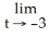 <strong>Evaluate . </strong> A) 4/7 B) 2/5 C) 0 D) 1/2 E) does not exist