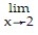  Find the limit. -    A)  - \infty  B)  Does not exist C)  \infty  D)   1/2 