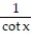 Find the derivative. -y =   +   A)    = 9 cos x -   x B)    = 9 csc x cot x -   x C)    = - 9 csc x cot x +   x D)    = 9 csc x cot x -   x