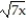  Find the volume of the solid generated by revolving the region bounded by the given lines and curves about the   -y =   , y = 7, x = 0 A)  343/4  \pi  B)  343/3  \pi  C)  343/2  \pi  D)  98 \pi