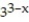 Find the area enclosed by the given curves. -Find the area of the region between the curve y =   and the interval 0  \le  x  \le  2 on the x-axis. A)  27 B)  27/ In 3 C)  24/ In3 D)  24 ln 3 
