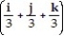 Provide an appropriate response. -Find the direction in which the function is increasing most rapidly at the point   . f(x, y, z)  = x   ,   ( 2, 1, 1)  A)      B)      C)      D)     
