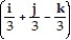 Provide an appropriate response. -Find the direction in which the function is increasing most rapidly at the point   . f(x, y, z)  = x   ,   ( 2, 1, 1)  A)      B)      C)      D)     
