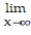 Use Taylor series to evaluate the limit. -      A)  -   B)  -   C) -   D)  -  