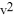 James is twirling a rock around a horizontal circle on the end of a string. Figure 7-2 is a top view (motion is counterclockwise)  Figure 7-2    If the speed is constant what is the acceleration at point A? A)  zero B)  centrifugal C)  r   D)  v / r E)  centripetal