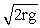 A roller coaster car (mass = M)  is on a track that forms a circular loop (radius = r)  in the vertical plane. If the car is to just maintain contact with the track at the top of the loop, what is the minimum value for its speed at that point? A)  2 Mrg B)    C)  /     D)  Mrg E)   
