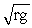 A roller coaster car (mass = M)  is on a track that forms a circular loop (radius = r)  in the vertical plane. If the car is to just maintain contact with the track at the top of the loop, what is the minimum value for its speed at that point? A)  2 Mrg B)    C)  /     D)  Mrg E)   