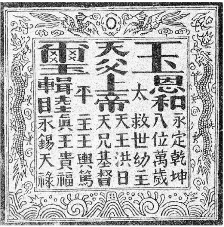   -The Taiping Seal could best be used by historians to understand Taiping ________. A)  ideology B)  finances C)  strategies D)  demographics
