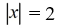 <strong>Write an absolute value equation that describes the statement.Any number whose distance from x = 19 on the number line is 2.</strong> A)   B)   C)   D)   <div style=padding-top: 35px> 
