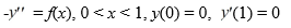  Consider the boundary value problem   Which of these is the Green's function for this boundary value problem? A)    G(x, s) =\left\{\begin{array}{l}s, 0 \leq x \leq s \\ -x, s \leq x \leq 1\end{array}\right.   B)    G(x, s) =\left\{\begin{array}{l}-x, 0 \leq s \leq x \\ s, x \leq s \leq 1\end{array}\right.   C)    G(x, s) =\left\{\begin{array}{l}x, 0 \leq x \leq s \\ s, s \leq x \leq 1\end{array}\right.   D)    G(x, s) =\left\{\begin{array}{l}s, 0 \leq s \leq x \\ x, x \leq s \leq 1\end{array}\right. 