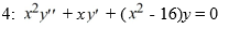  <strong>Consider the Bessel equation of order   . Suppose the method of Frobenius is used to determine a power series solution of the form   . Of this differential equation. Assume a<sub>0</sub>  \neq  0. Which of these is the recurrence relation for the coefficients?</strong> A)   a_{1}=0, a_{n+2}=\frac{-a_{n}}{(r+n-2)^{2}+16}, n \geq 0   B)   a_{1}=0, a_{n+2}=\frac{-a_{n}}{(r+n+2)^{2}-16}, n \geq 0   C)   a_{1}=1, a_{n+2}=\frac{-a_{n}}{(r+n-2)^{2}+16}, n \geq 0   D)   a_{1}=1, a_{n+2}=\frac{-a_{n}}{(r+n+2)^{2}-16}, n \geq 0   <div style=padding-top: 35px>  