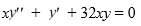 Consider the second-order differential equation   . Suppose the method of Frobenius is used to determine a power series solution of this equation. The indicial equation has r = 0 as a double root. So, one of the solutions can be represented as the power series   . Assume a<sub>0</sub> ≠ 0. Assuming that a<sub>0</sub>= 1, one solution of the given differential equation is   Assuming that   are known, what is the radius of convergence of the power series of the second solution Y<sub>2</sub> (x)?<div style=padding-top: 35px> 