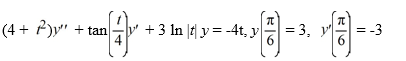 <strong>Consider the initial value problem On which of these intervals is this initial value problem certain to have a unique twice differentiable solution? Select all that apply.</strong> A) (0,2 \pi) B) (-2 \pi, 2 \pi) C) (0, \infty) D) \left(\frac{\pi}{12}, \frac{5 \pi}{4}\right) E) \left(0, \frac{\pi}{12}\right) F) \left(-\frac{5 \pi}{4}, \frac{5 \pi}{8}\right)