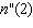 A company finds that the number of new products it develops per year depends on the size if its annual R D budget, x (in thousands of dollars) , according to the following formula.   Find   . A) 6.6 B) 4.6 C) 2.6 D) -2.4 E) 1.6