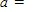 Use the division or the multiplication property of equality to solve   . What is the result?   __________<div style=padding-top: 35px> 
