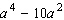 Divide the expression by   .   A)    B)    C)    D)    E)   