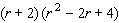 Factor the expression as the sum or difference of two cubes.   A)    B)    C)    D)    E)   