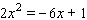 Solve the equation by using the quadratic formula.  