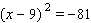 Solve the quadratic equation. Use whatever method seems to fit the situation or is convenient for you.     __________