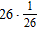Complete the statement so that the indicated property is illustrated. Multiplicative inverse property:   __________ A)  1 B)  0 C)    D)  -1 E)   