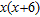 Use the distributive property to write the expression   without parentheses. Simplify the result, if possible. A)    B)    C)    D)    E)     