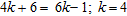 Tell whether the given number is a solution of the equation.   A)  unqualified solution B)  removed solution C)  solution D)  not a solution E)  none of these