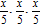 Write as an exponential expression:   A)    B)    C)    D)   
