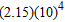Write the number   in ordinary decimal notation. For example (2.78) (10)  <sup>4</sup> =27,800. A)  215,000 B)  2,150,000 C)  2,150 D)  215 E)  21,500