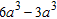 Subtract the monomials.   A)  3 B)    C)    D)    E)   