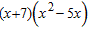 Find the indicated product by applying the distributive property and combining similar terms.   A)    B)    C)    D)    E)   