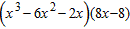 Find the indicated product by applying the distributive property and combining similar terms.   A)    B)    C)    D)    E)   