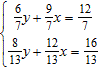 Solve the system by graphing:   A)      B)      C)      D)     